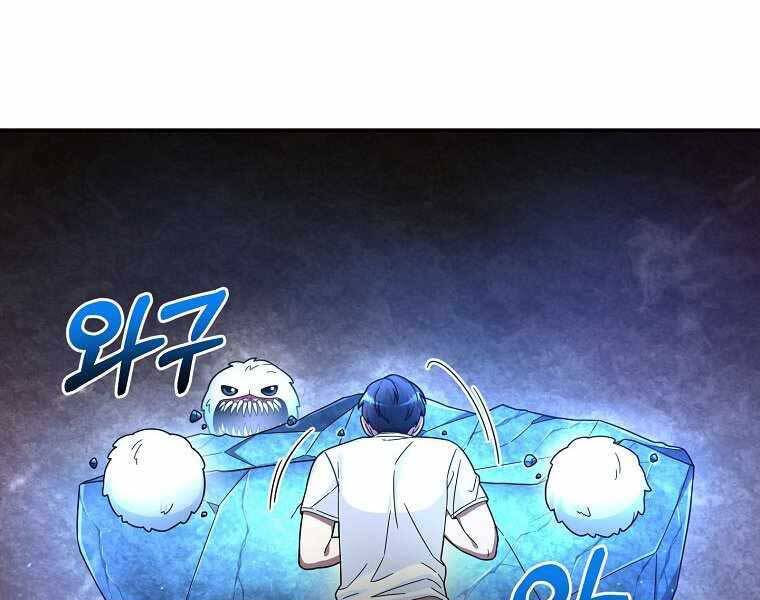 Người Mới Này Quá Mạnh - Chương 2