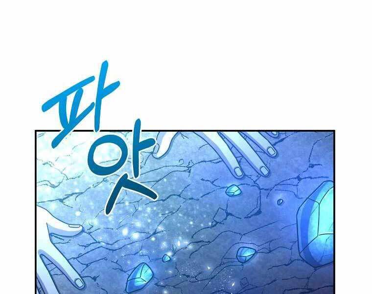 Người Mới Này Quá Mạnh - Chương 2