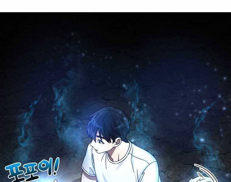 Người Mới Này Quá Mạnh - Chương 2