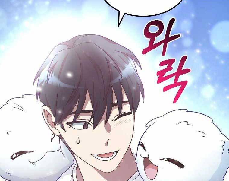 Người Mới Này Quá Mạnh - Chương 2