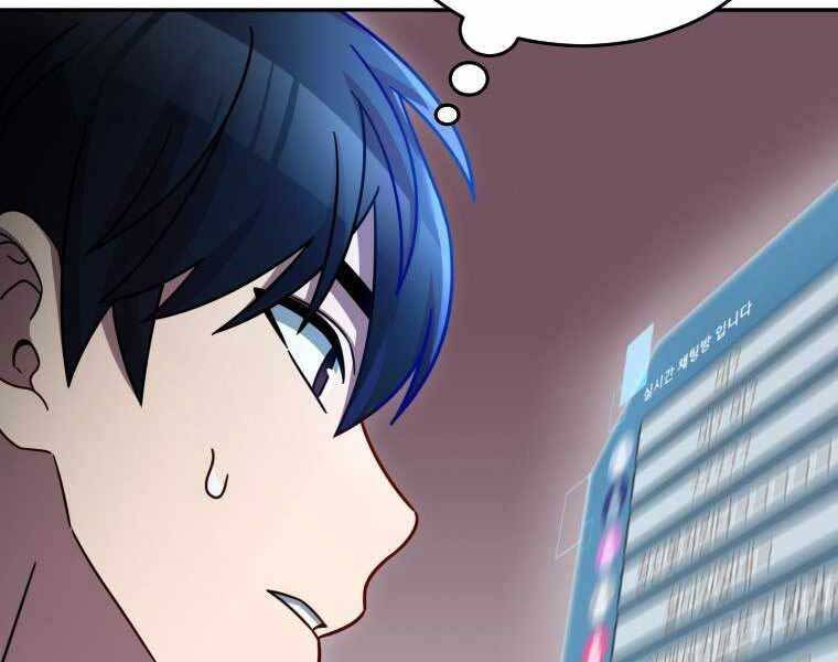 Người Mới Này Quá Mạnh - Chương 3