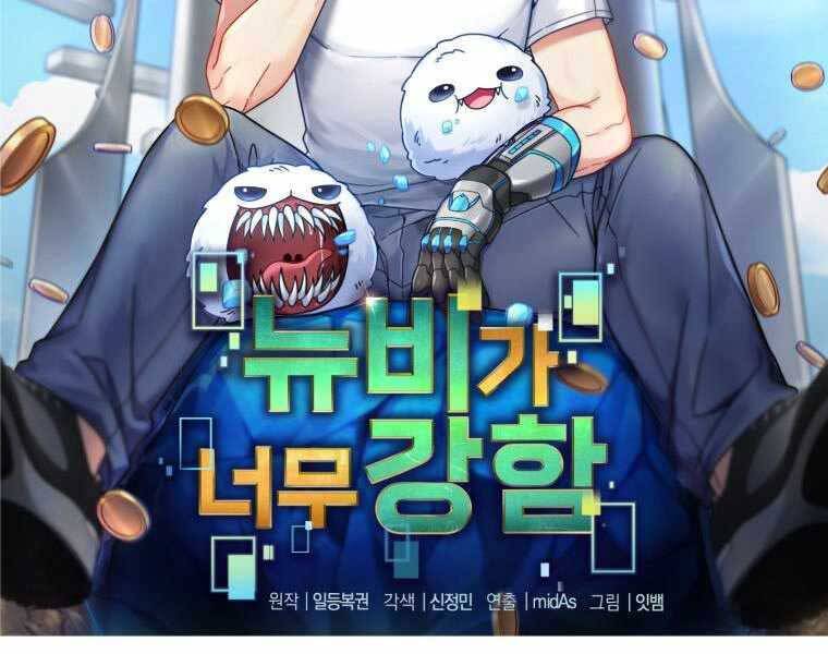 Người Mới Này Quá Mạnh - Chương 3