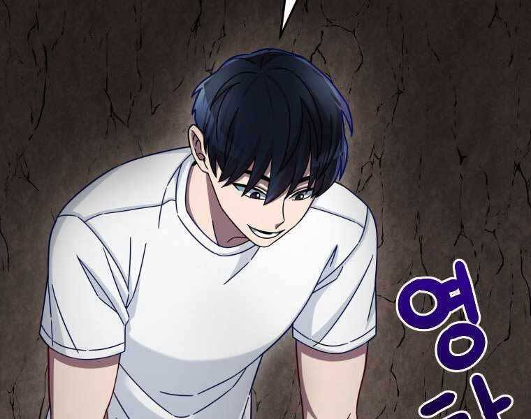 Người Mới Này Quá Mạnh - Chương 3