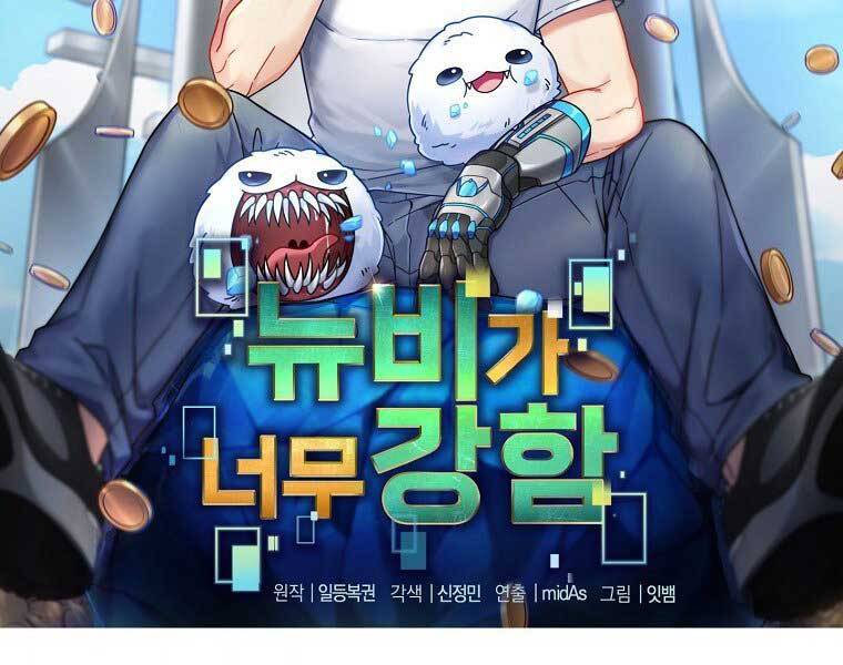 Người Mới Này Quá Mạnh - Chương 6