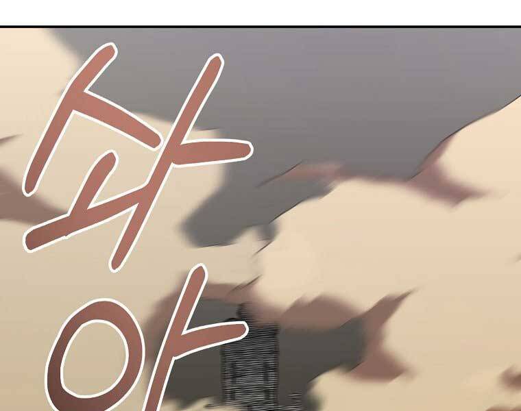 Người Mới Này Quá Mạnh - Chương 6