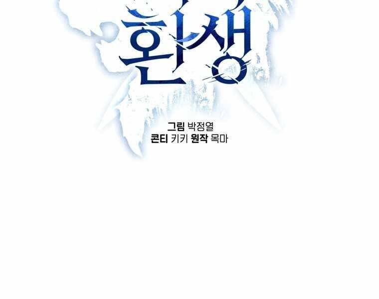 Luân Hồi Khốn Khiếp - Chương 17