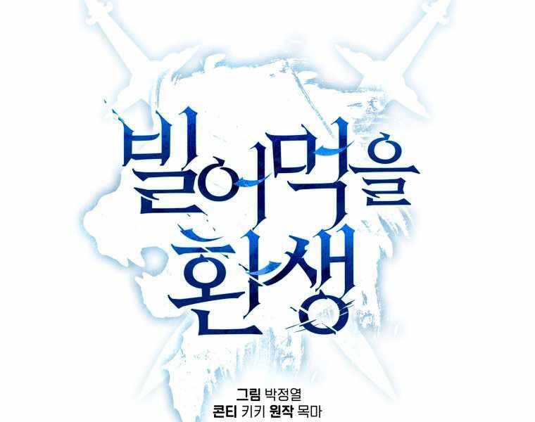 Luân Hồi Khốn Khiếp - Chương 18