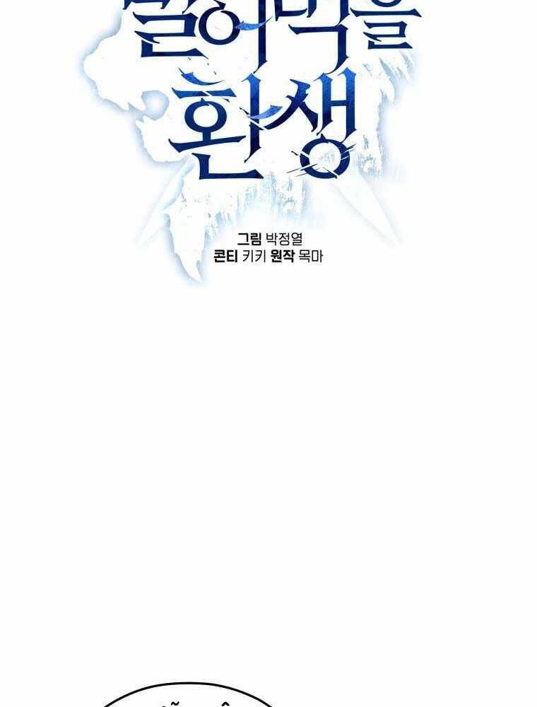 Luân Hồi Khốn Khiếp - Chương 19