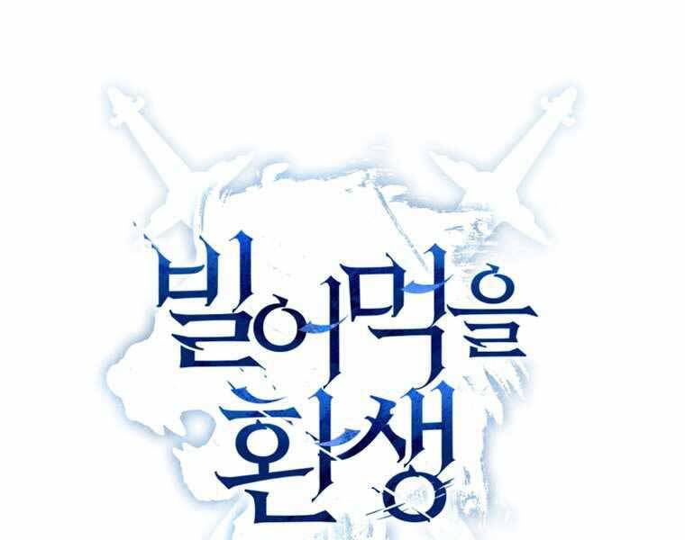 Luân Hồi Khốn Khiếp - Chương 2