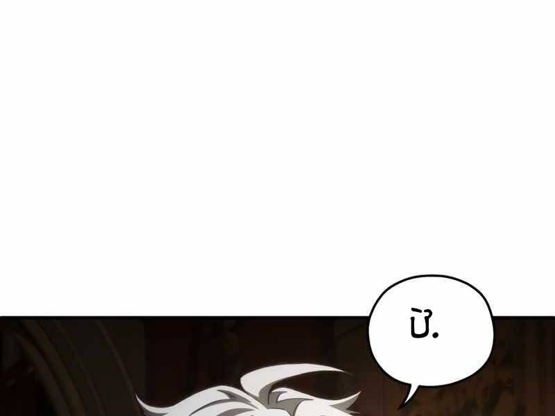 Luân Hồi Khốn Khiếp - Chương 7