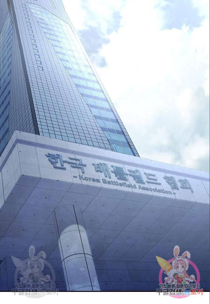 Cuộc Chiến Siêu Nhân - Chương 11