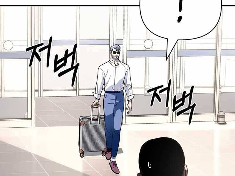 Cuộc Chiến Siêu Nhân - Chương 12.5