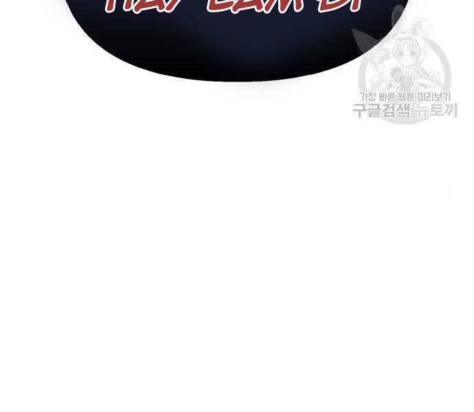 Cuộc Chiến Siêu Nhân - Chương 13.5