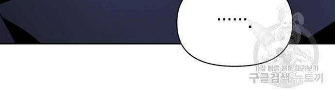 Cuộc Chiến Siêu Nhân - Chương 13.5