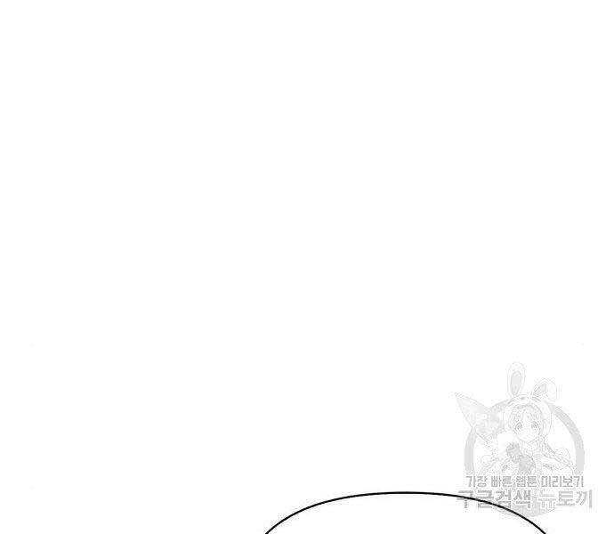 Cuộc Chiến Siêu Nhân - Chương 13.5