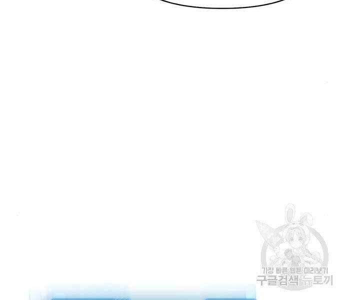 Cuộc Chiến Siêu Nhân - Chương 13