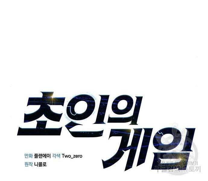 Cuộc Chiến Siêu Nhân - Chương 13