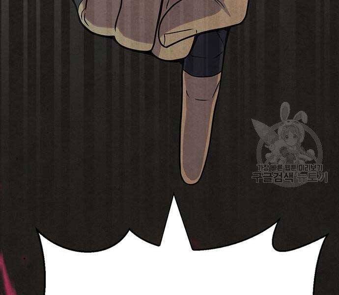 Cuộc Chiến Siêu Nhân - Chương 13