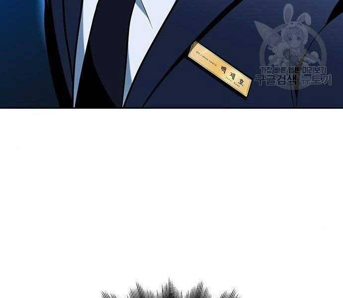 Cuộc Chiến Siêu Nhân - Chương 8