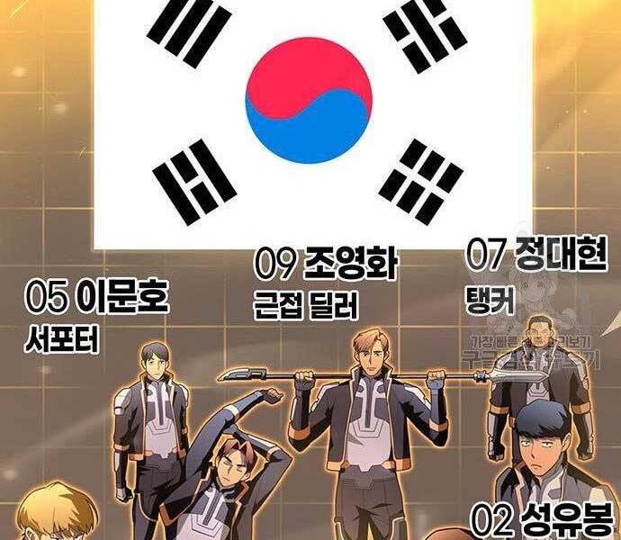 Cuộc Chiến Siêu Nhân - Chương 8