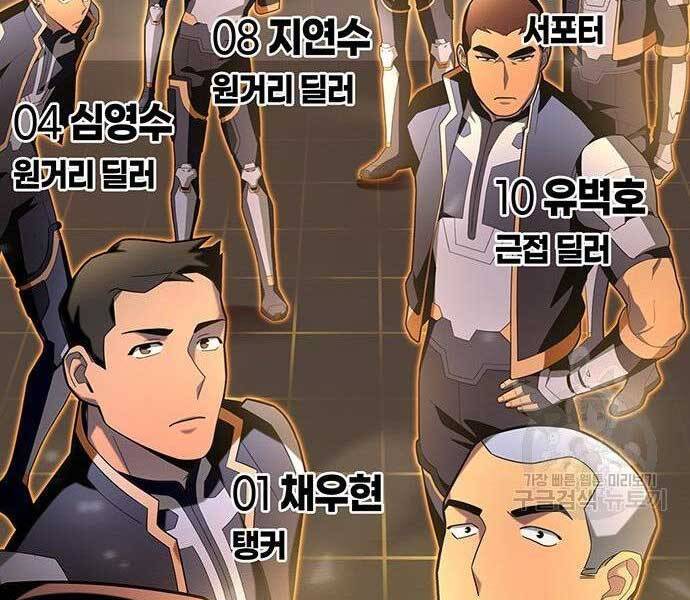 Cuộc Chiến Siêu Nhân - Chương 8