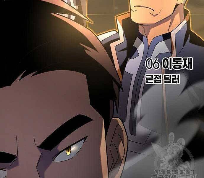 Cuộc Chiến Siêu Nhân - Chương 8