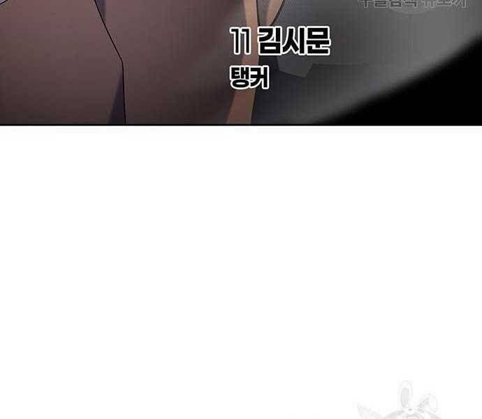 Cuộc Chiến Siêu Nhân - Chương 8