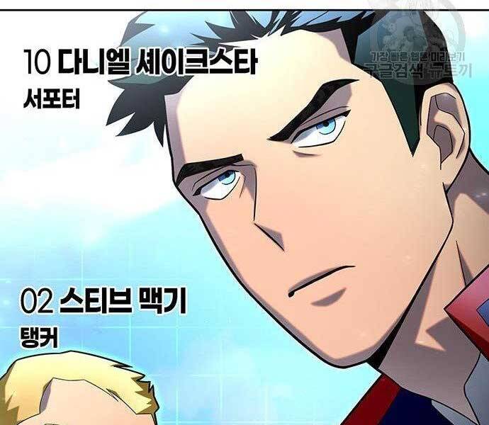 Cuộc Chiến Siêu Nhân - Chương 8