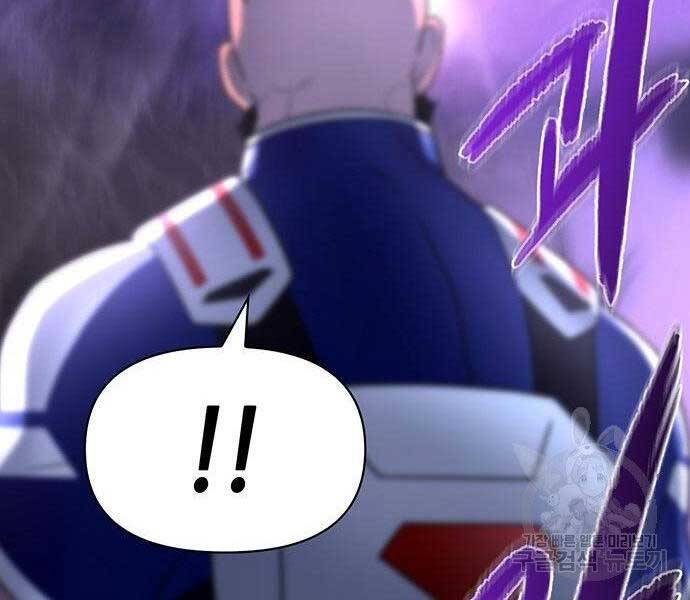 Cuộc Chiến Siêu Nhân - Chương 9