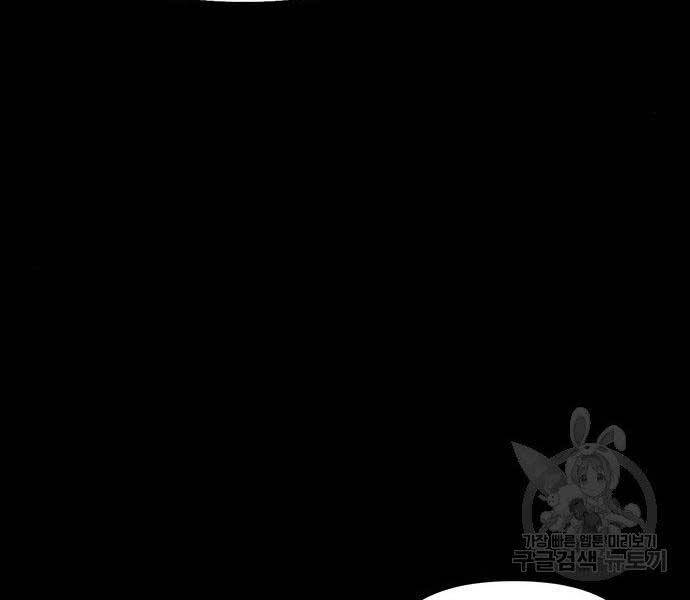 Cuộc Chiến Siêu Nhân - Chương 9