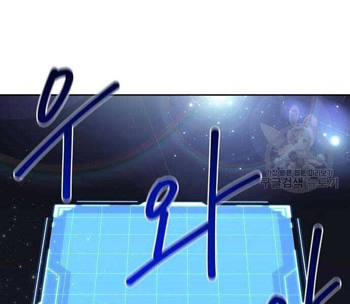 Cuộc Chiến Siêu Nhân - Chương 9