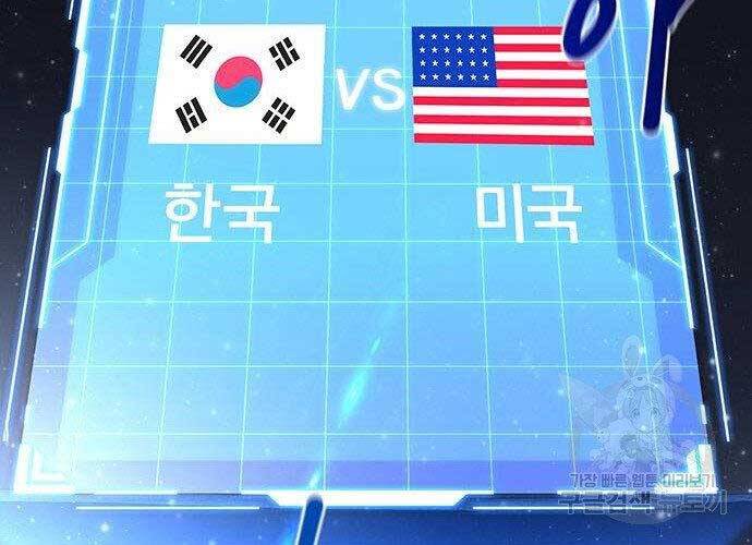 Cuộc Chiến Siêu Nhân - Chương 9