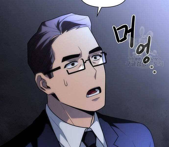 Cuộc Chiến Siêu Nhân - Chương 9