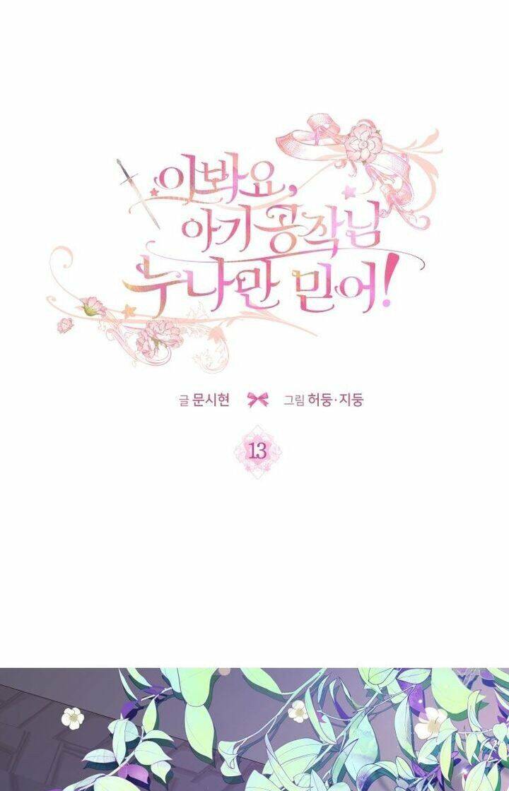 Ê Bé Công Tước, Cứ Tin Ở Chị Đi! - Chương 13