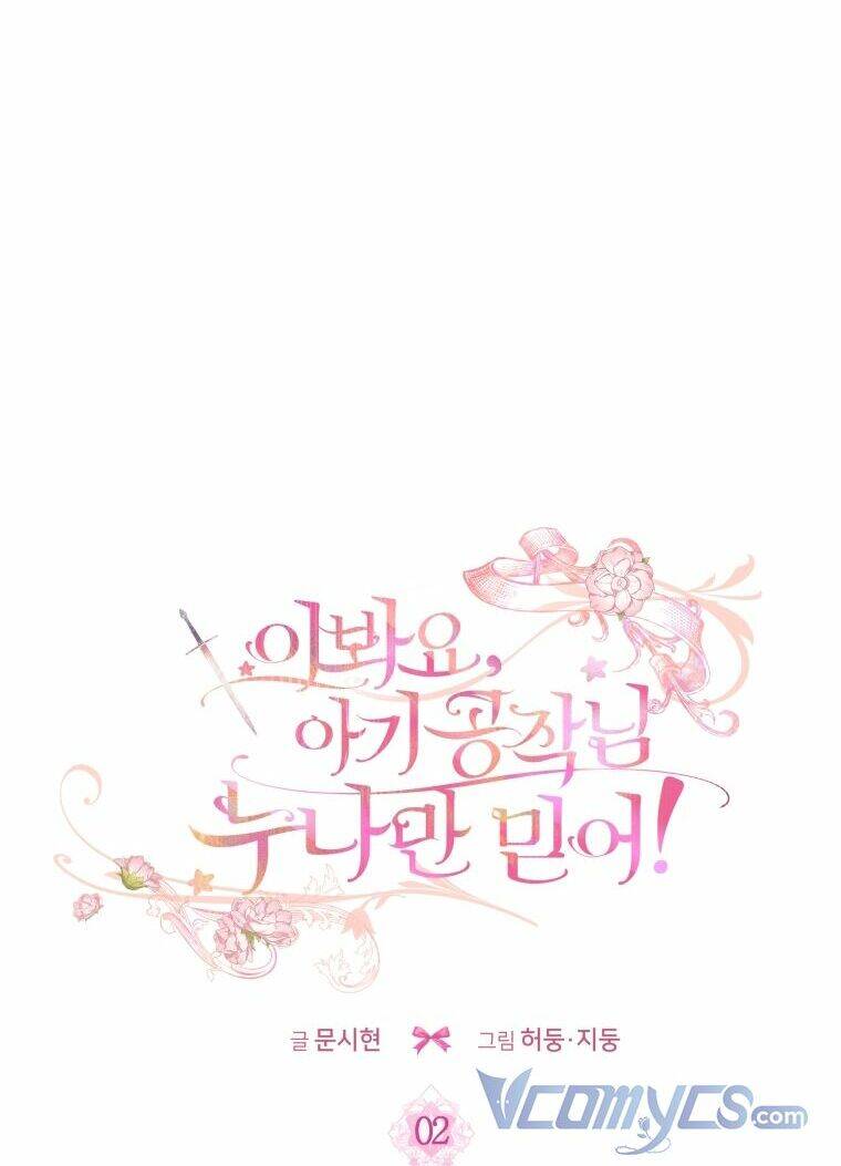 Ê Bé Công Tước, Cứ Tin Ở Chị Đi! - Chương 2