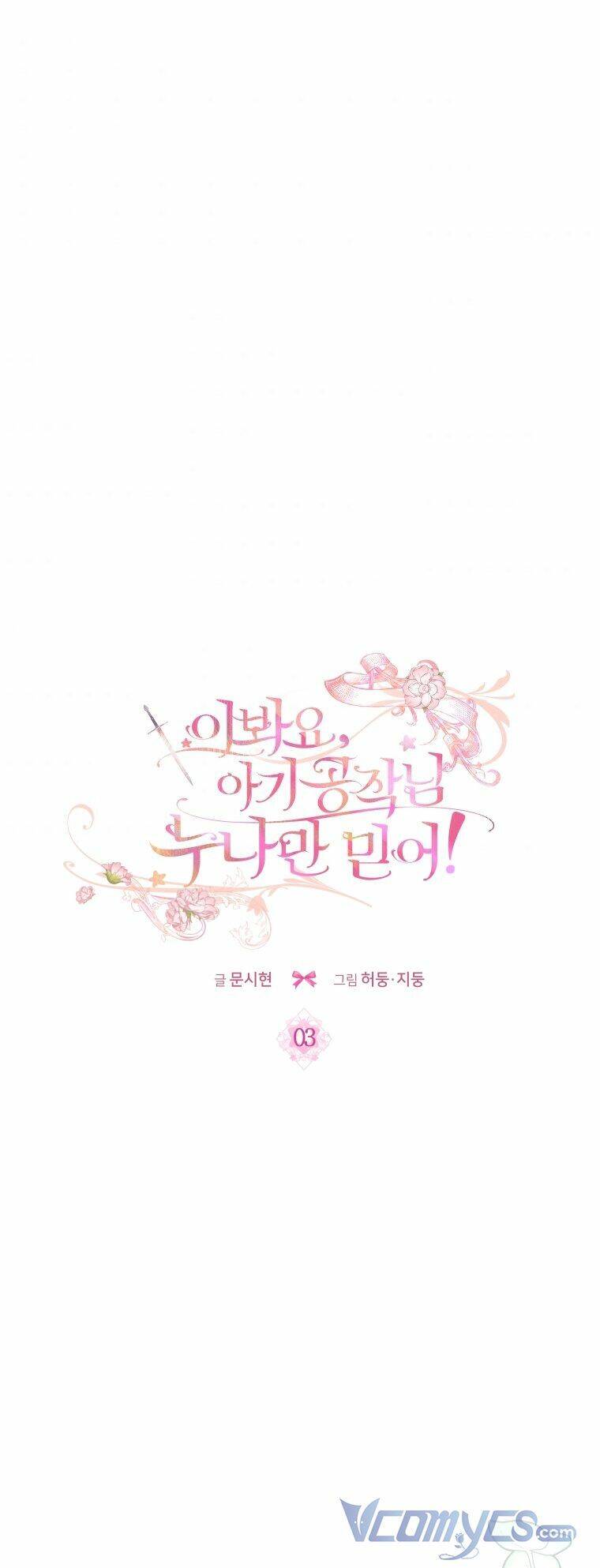 Ê Bé Công Tước, Cứ Tin Ở Chị Đi! - Chương 3