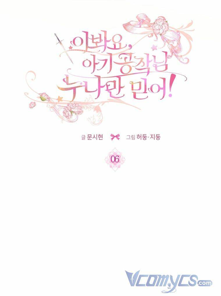 Ê Bé Công Tước, Cứ Tin Ở Chị Đi! - Chương 6