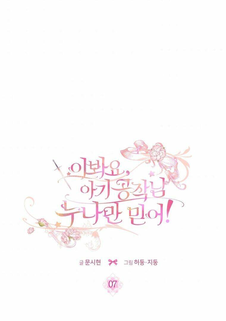 Ê Bé Công Tước, Cứ Tin Ở Chị Đi! - Chương 7