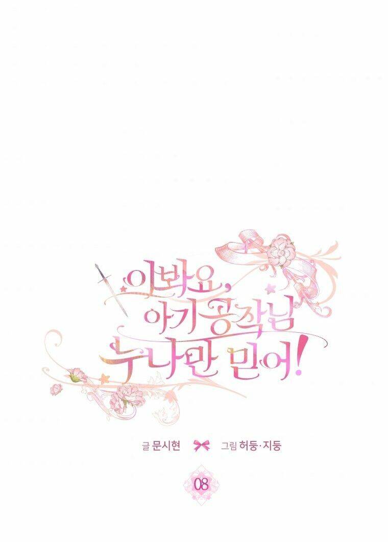 Ê Bé Công Tước, Cứ Tin Ở Chị Đi! - Chương 8