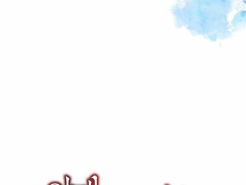 Thiên Tài Kiếm Thuật Của Gia Tộc Danh Giá - Chương 3