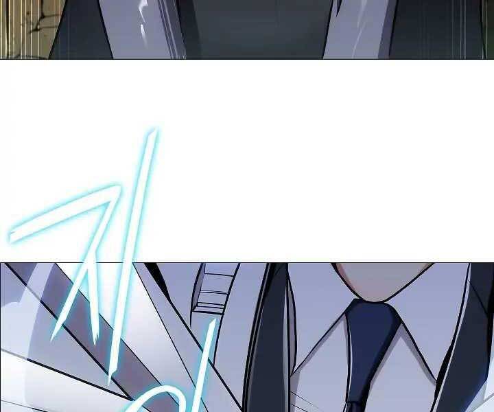 Kẻ Phát Hoạ Ấn Chú - Chương 1.5