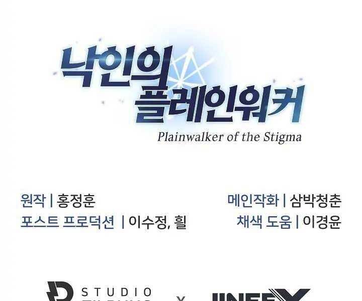 Kẻ Phát Hoạ Ấn Chú - Chương 1.5