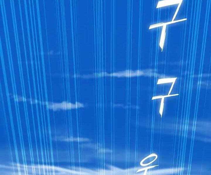 Kẻ Phát Hoạ Ấn Chú - Chương 1