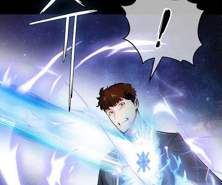 Kẻ Phát Hoạ Ấn Chú - Chương 1