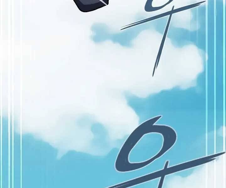 Kẻ Phát Hoạ Ấn Chú - Chương 1