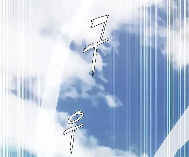 Kẻ Phát Hoạ Ấn Chú - Chương 1