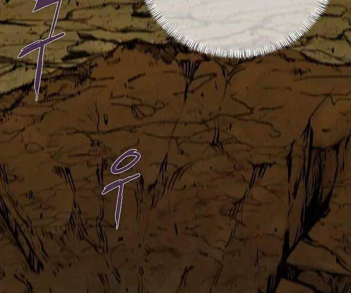 Kẻ Phát Hoạ Ấn Chú - Chương 1