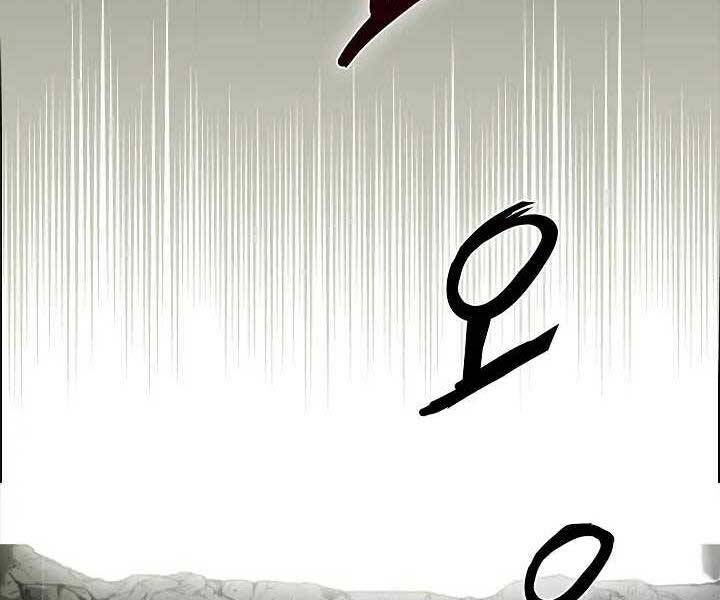 Kẻ Phát Hoạ Ấn Chú - Chương 1