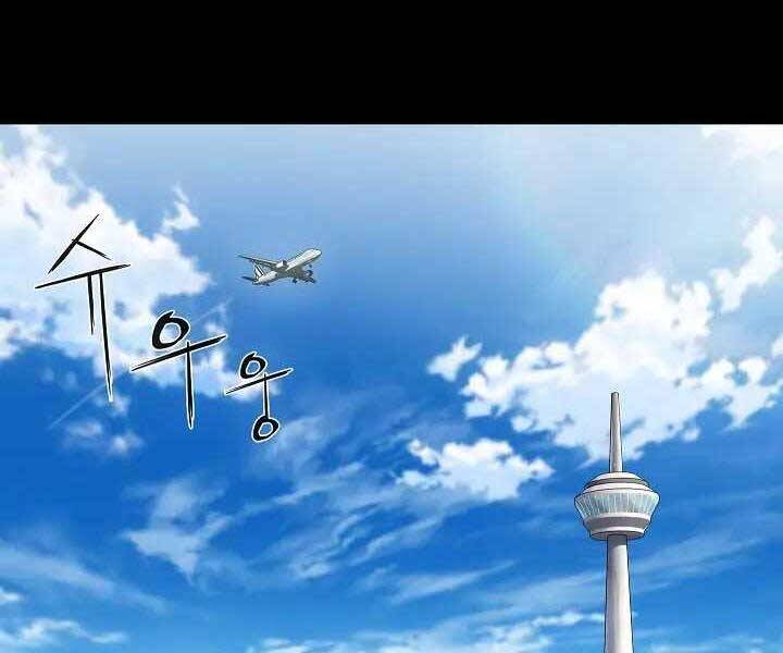 Kẻ Phát Hoạ Ấn Chú - Chương 1