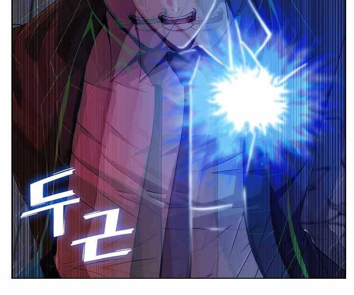 Kẻ Phát Hoạ Ấn Chú - Chương 2.5